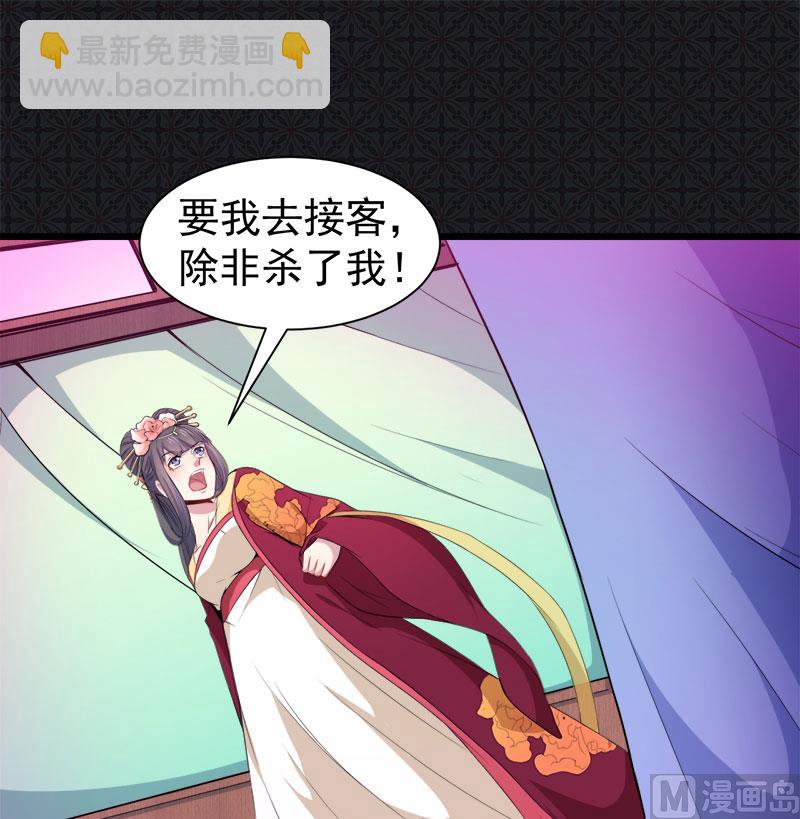 《傲娇男神爱上我》054君无邪，我爱你 第23页
