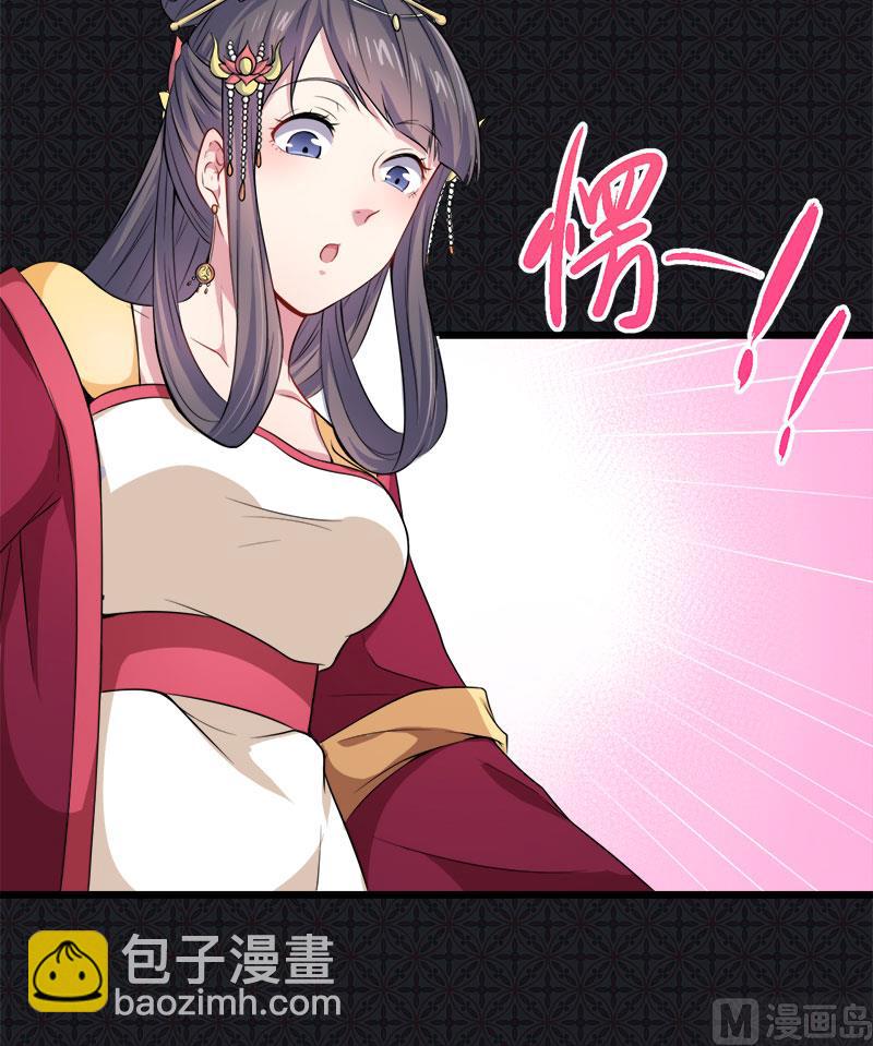 《傲娇男神爱上我》054君无邪，我爱你 第25页