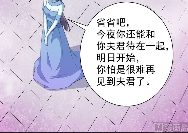 《傲娇男神爱上我》054君无邪，我爱你 第29页