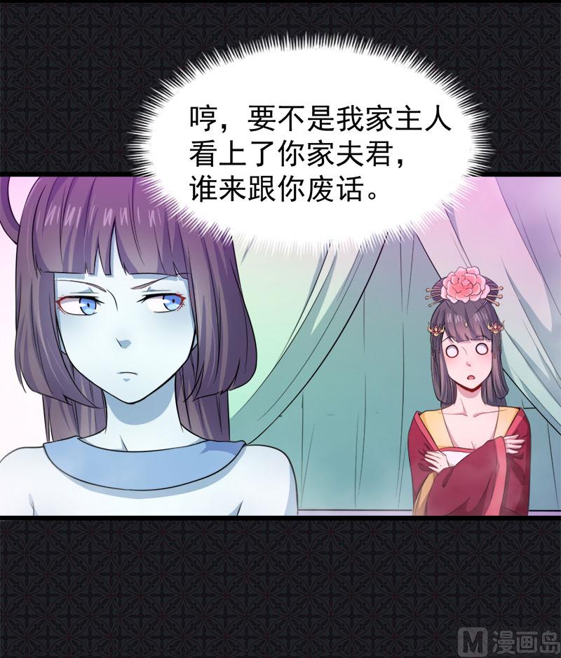 《傲娇男神爱上我》054君无邪，我爱你 第30页