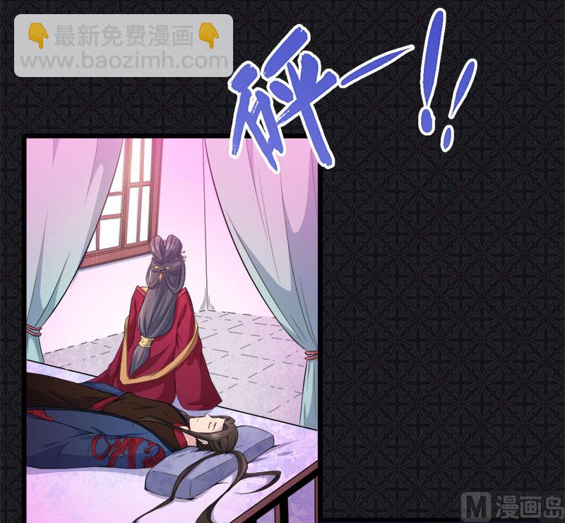 《傲娇男神爱上我》054君无邪，我爱你 第31页