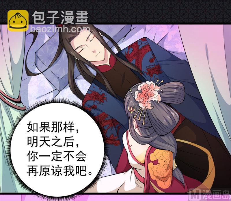 《傲娇男神爱上我》054君无邪，我爱你 第33页