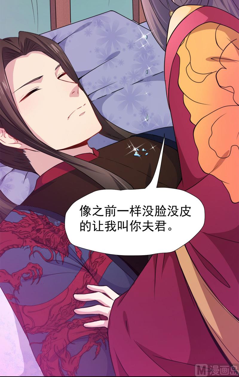 《傲娇男神爱上我》054君无邪，我爱你 第35页