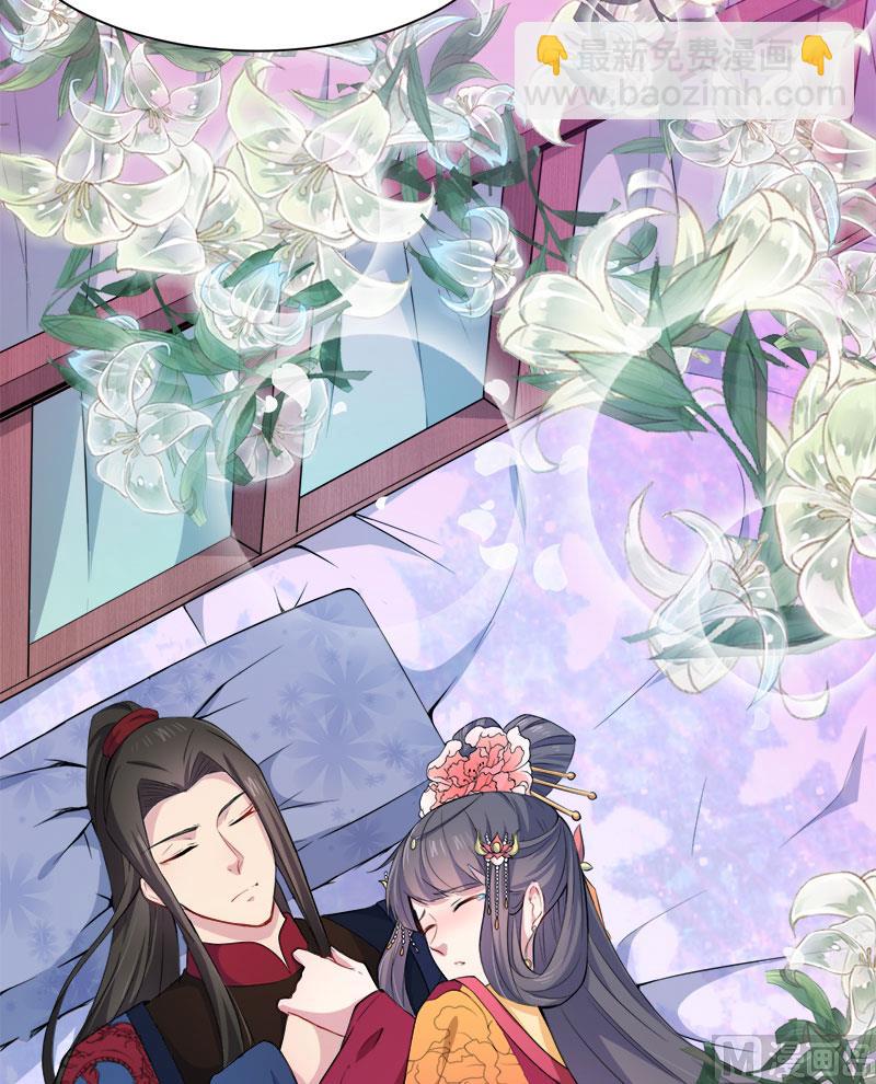 《傲娇男神爱上我》054君无邪，我爱你 第37页