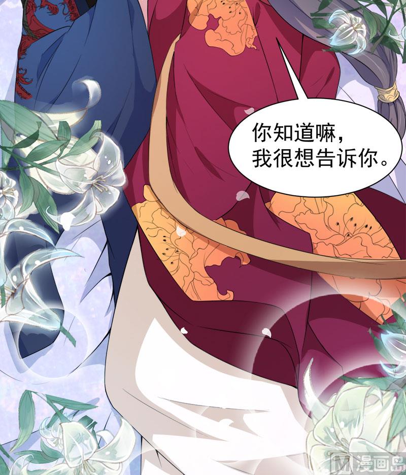 《傲娇男神爱上我》054君无邪，我爱你 第38页