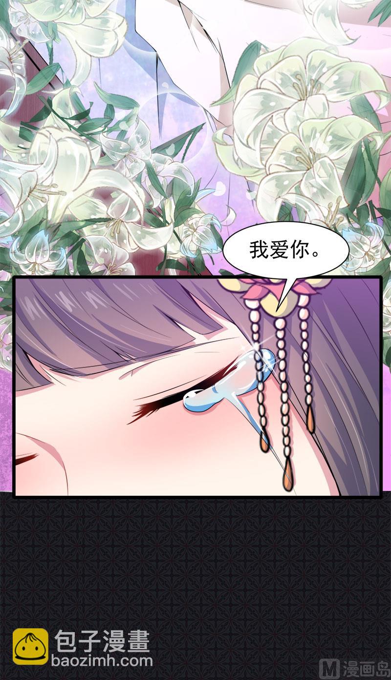《傲娇男神爱上我》054君无邪，我爱你 第39页