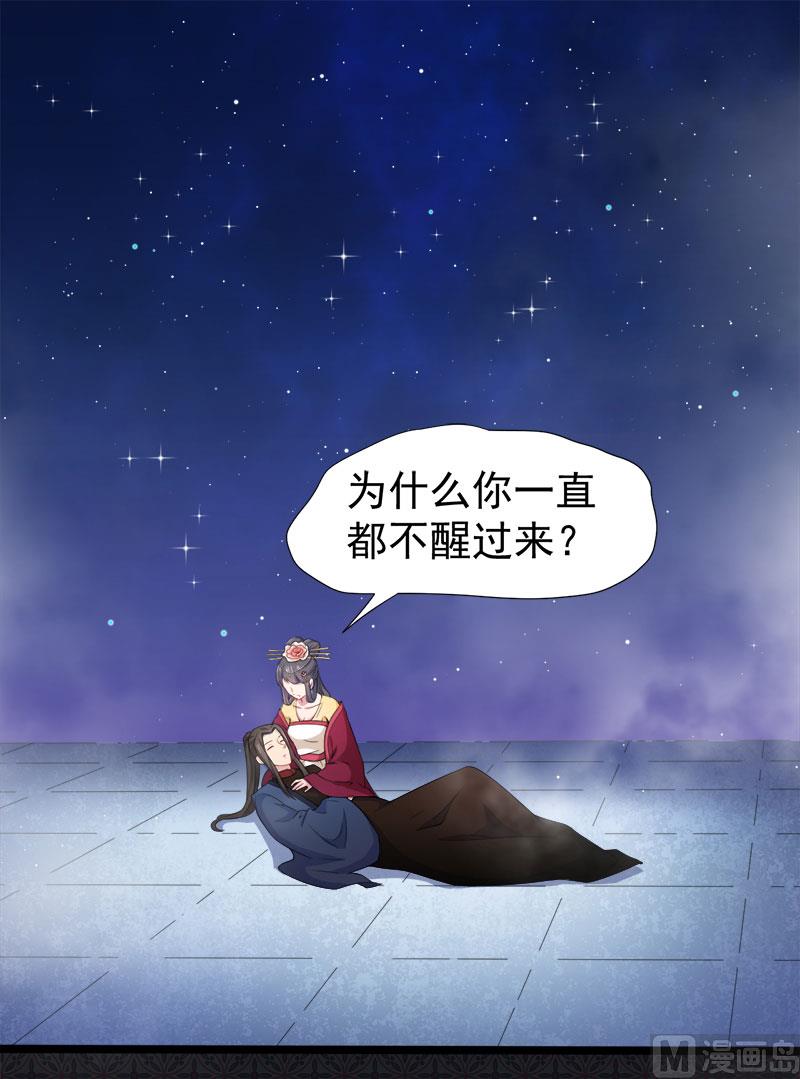 《傲娇男神爱上我》054君无邪，我爱你 第3页