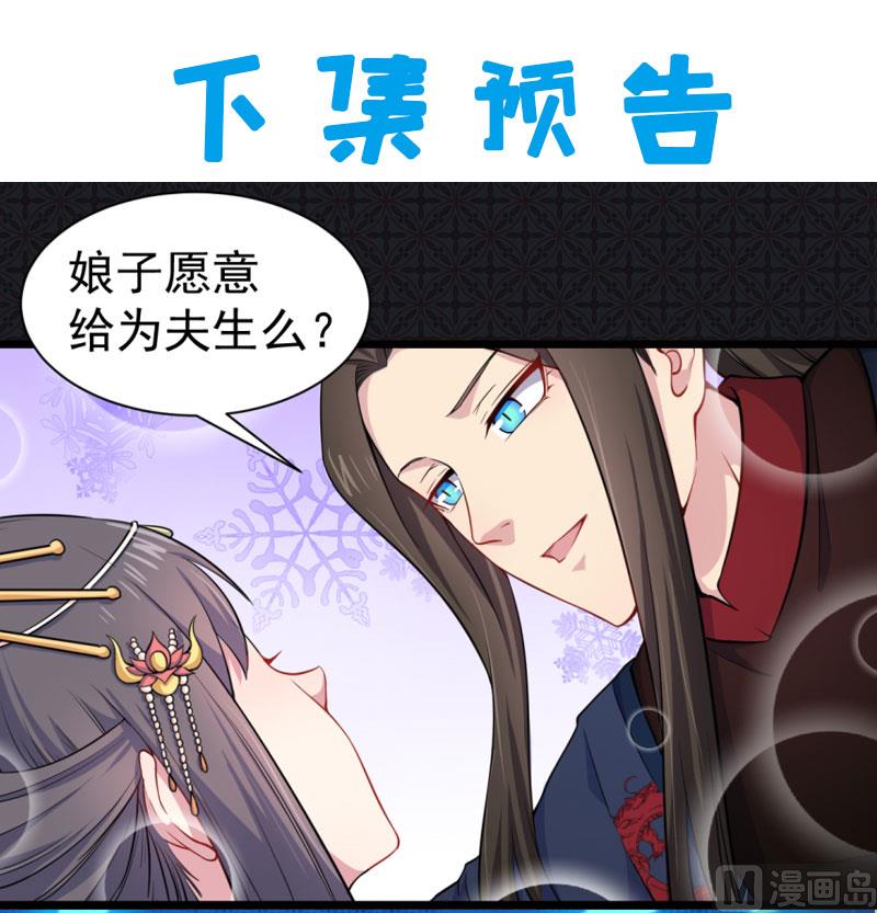 《傲娇男神爱上我》054君无邪，我爱你 第40页