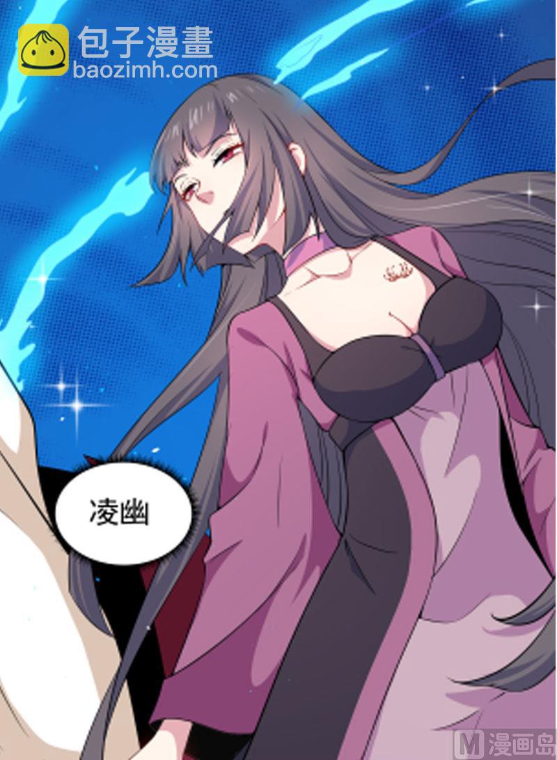 《傲娇男神爱上我》054君无邪，我爱你 第41页