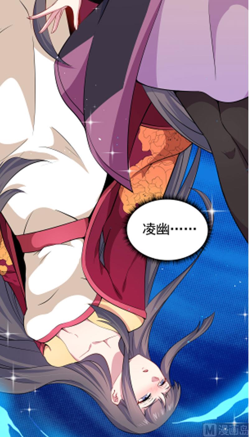《傲娇男神爱上我》054君无邪，我爱你 第42页