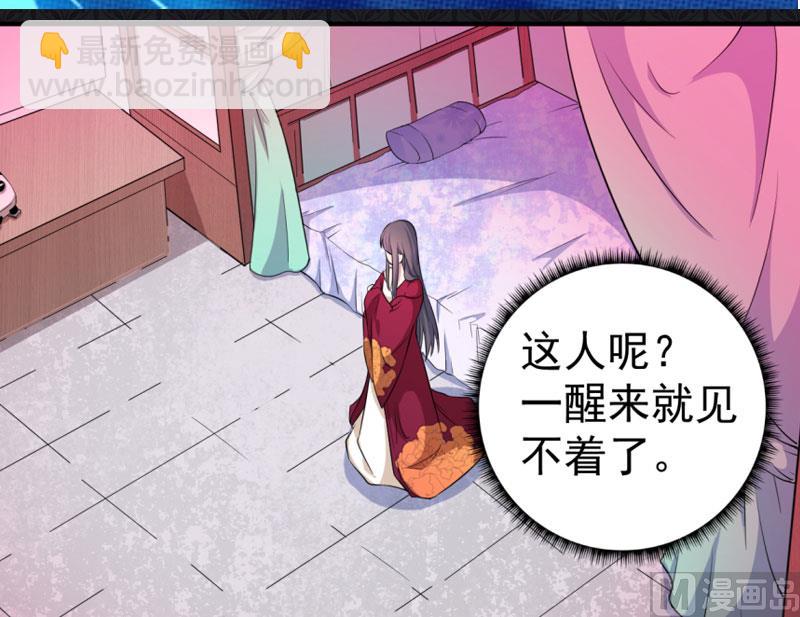 《傲娇男神爱上我》054君无邪，我爱你 第43页