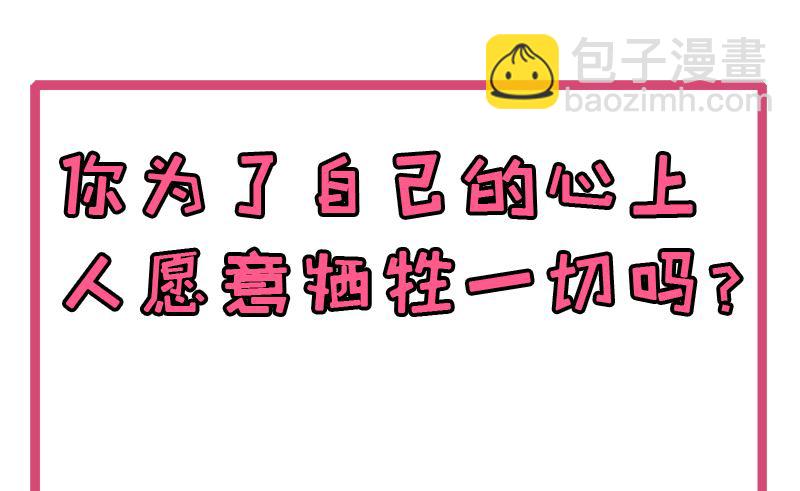 《傲娇男神爱上我》054君无邪，我爱你 第44页