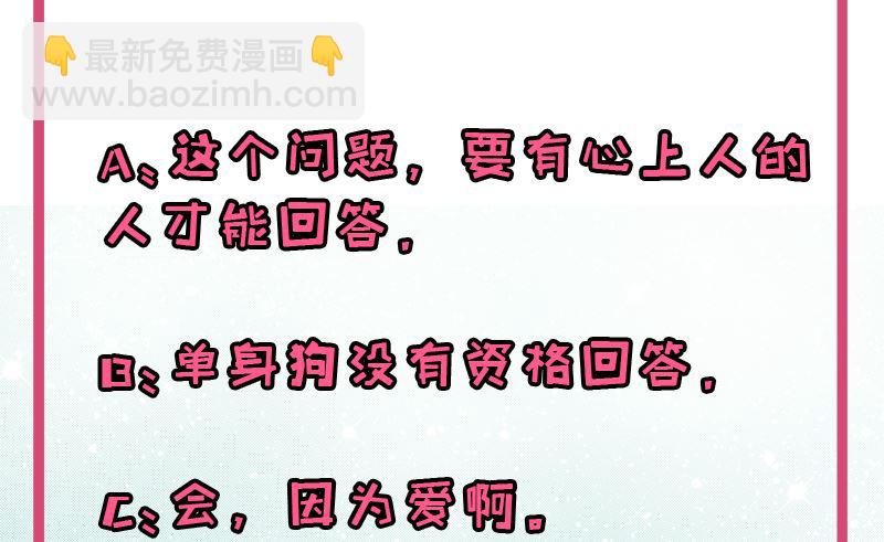 《傲娇男神爱上我》054君无邪，我爱你 第45页
