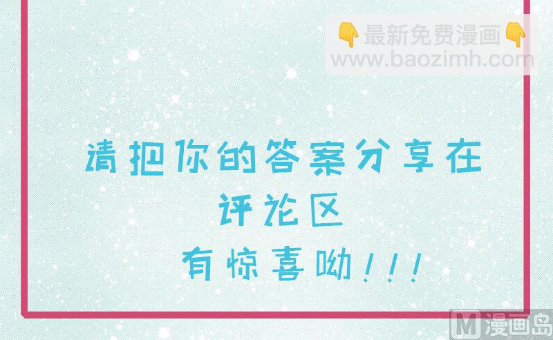 《傲娇男神爱上我》054君无邪，我爱你 第46页