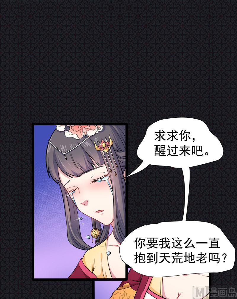 《傲娇男神爱上我》054君无邪，我爱你 第4页