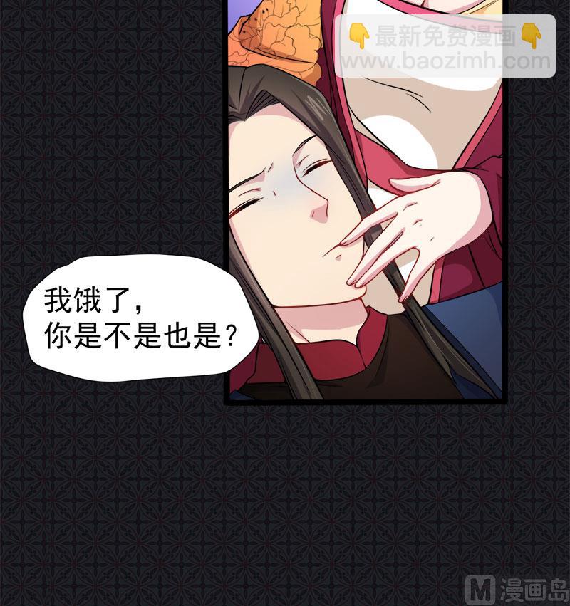 《傲娇男神爱上我》054君无邪，我爱你 第5页