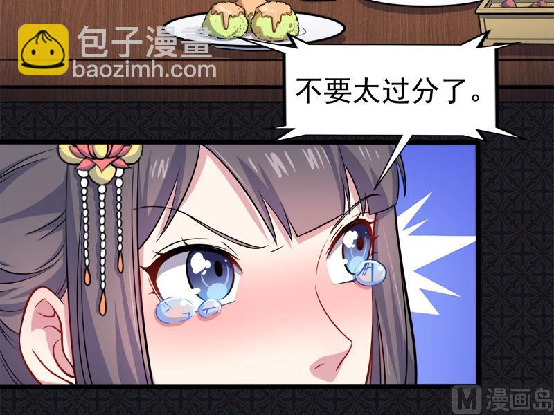 《傲娇男神爱上我》052叫声夫君 第11页