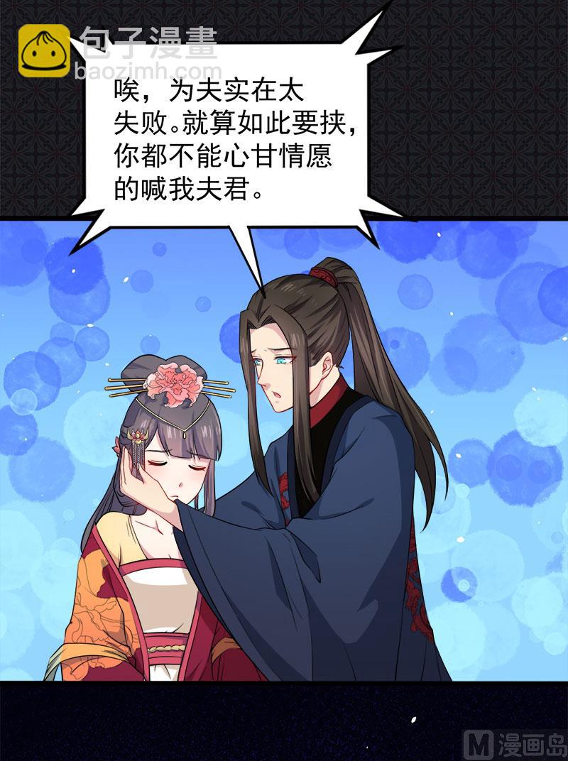 《傲娇男神爱上我》052叫声夫君 第12页