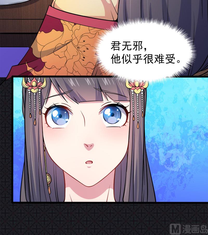 《傲娇男神爱上我》052叫声夫君 第15页