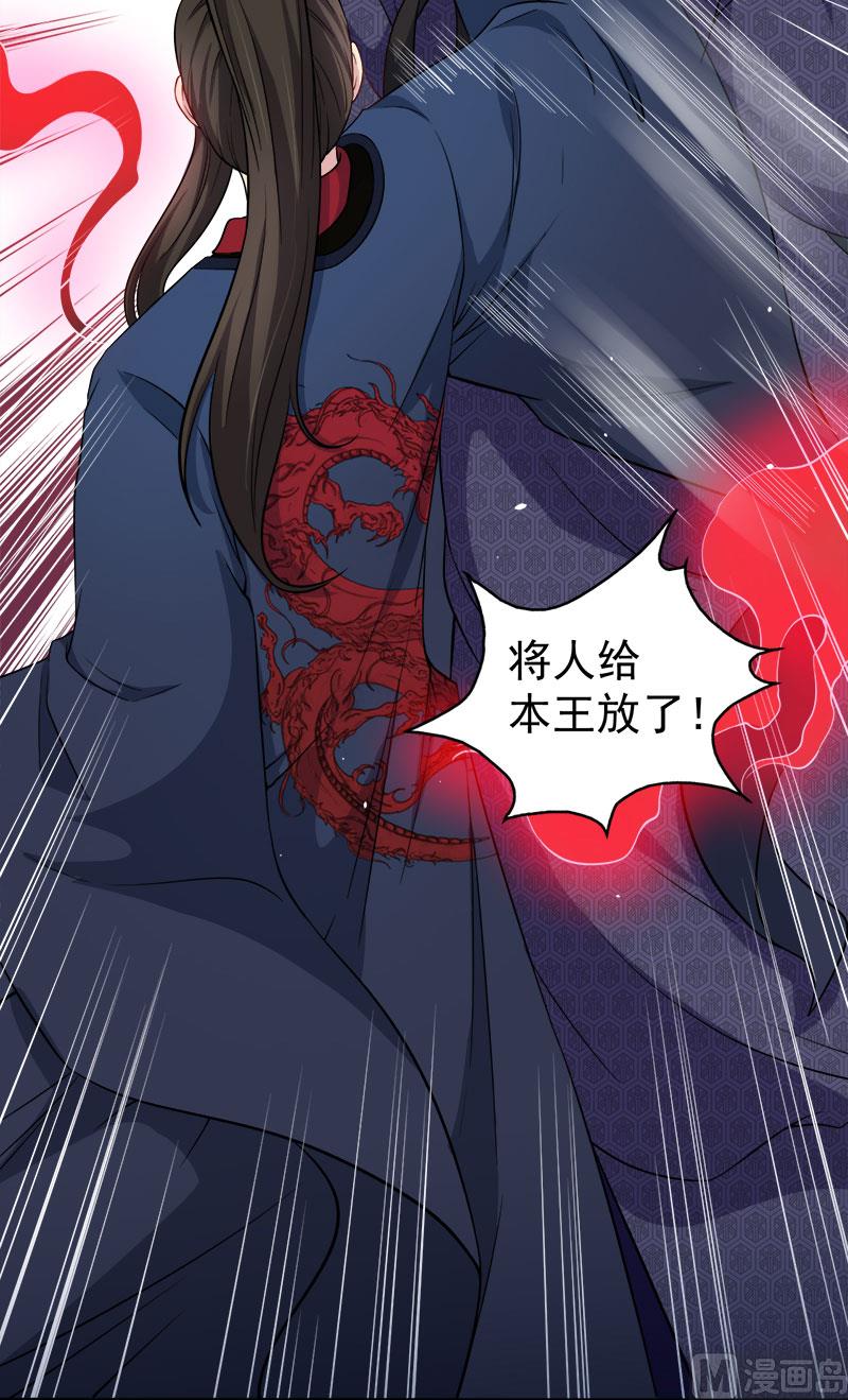 《傲娇男神爱上我》052叫声夫君 第18页