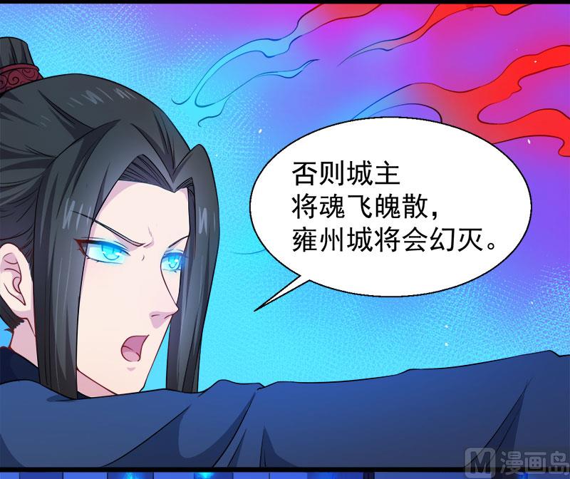 《傲娇男神爱上我》052叫声夫君 第19页