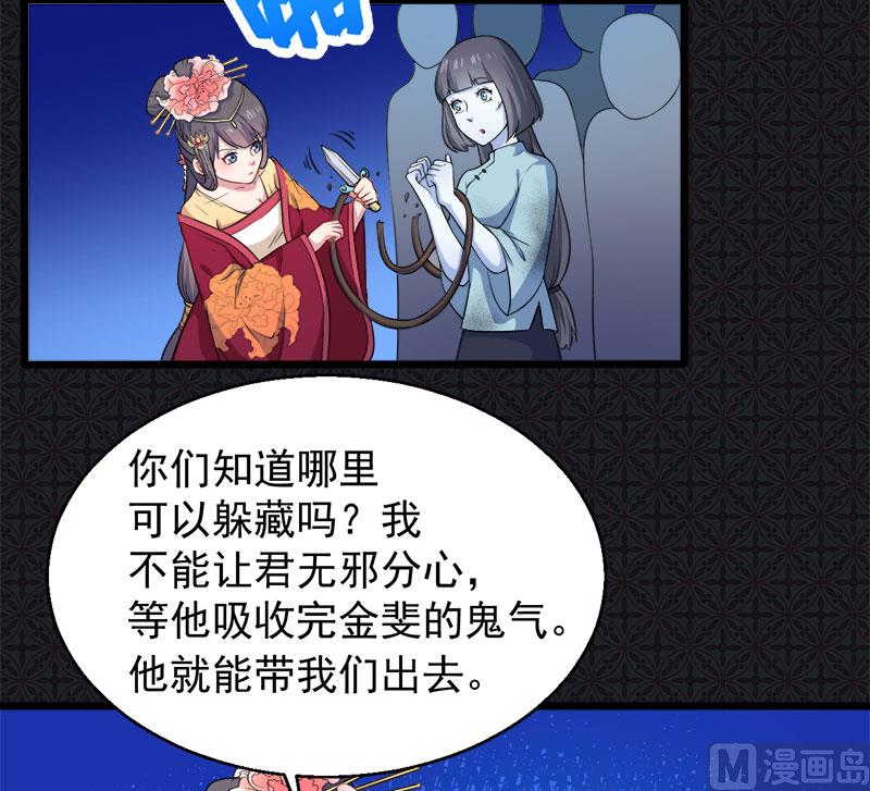《傲娇男神爱上我》052叫声夫君 第21页