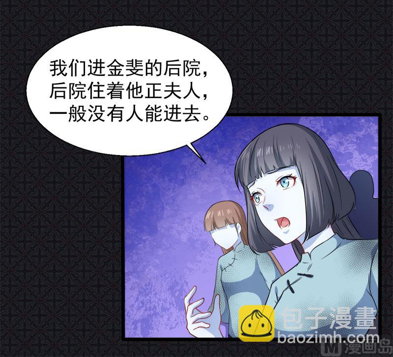 《傲娇男神爱上我》052叫声夫君 第23页