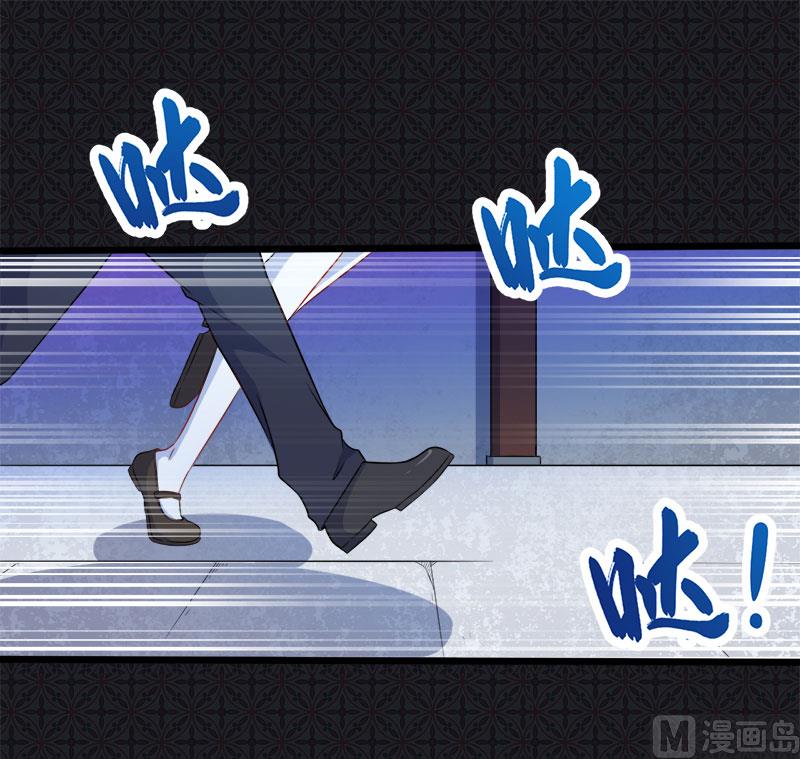 《傲娇男神爱上我》052叫声夫君 第24页