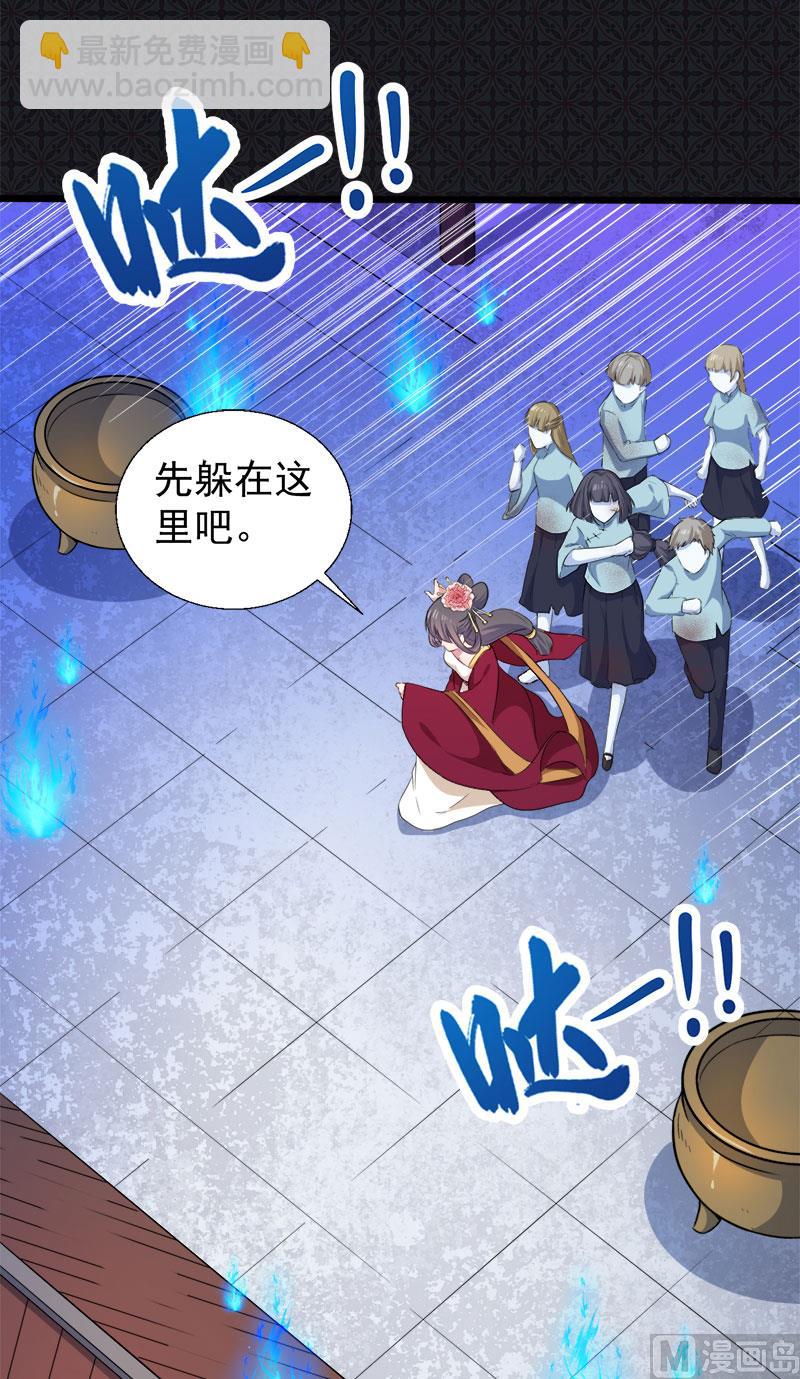 《傲娇男神爱上我》052叫声夫君 第25页