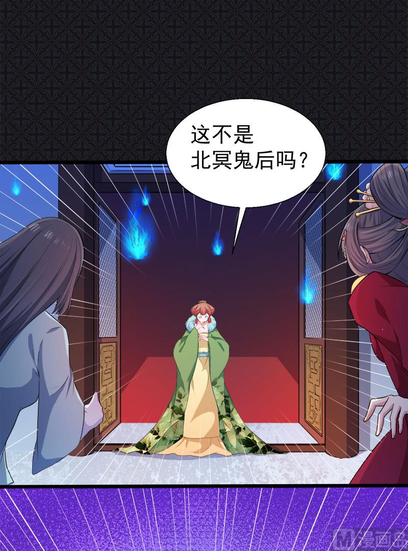 《傲娇男神爱上我》052叫声夫君 第27页