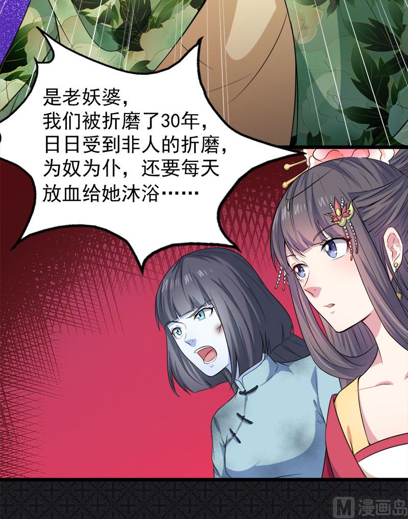 《傲娇男神爱上我》052叫声夫君 第29页