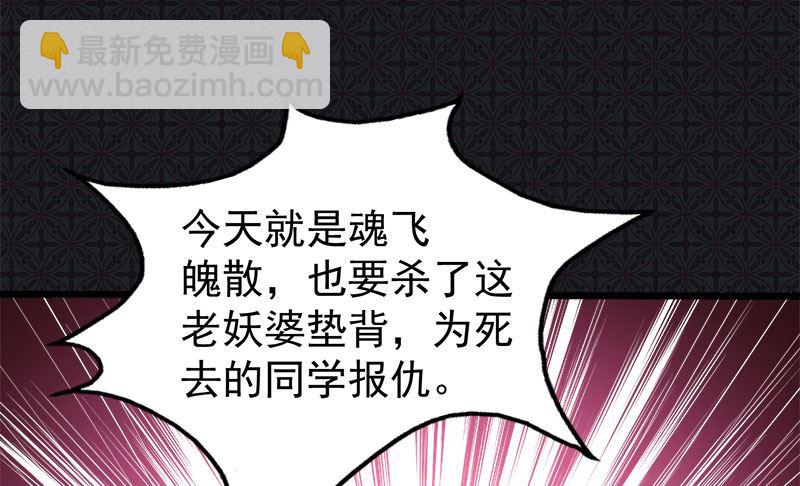 《傲娇男神爱上我》052叫声夫君 第30页