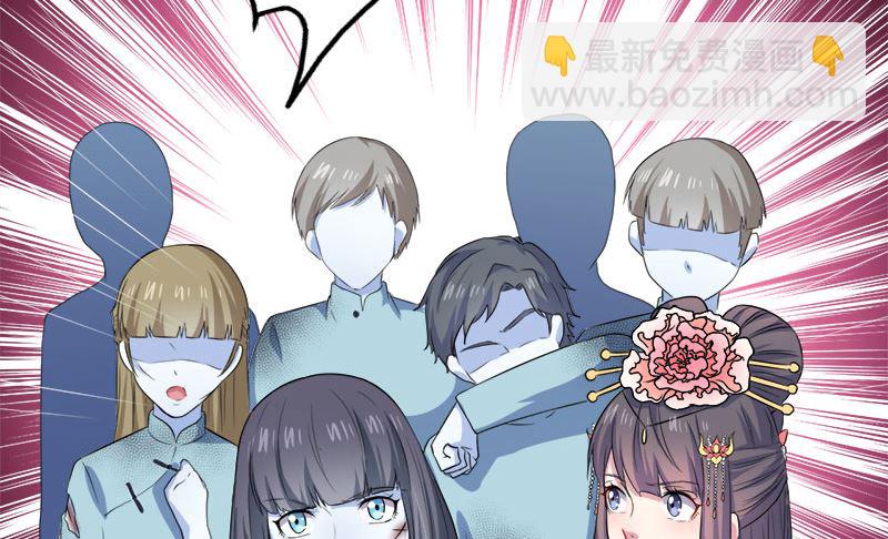 《傲娇男神爱上我》052叫声夫君 第31页