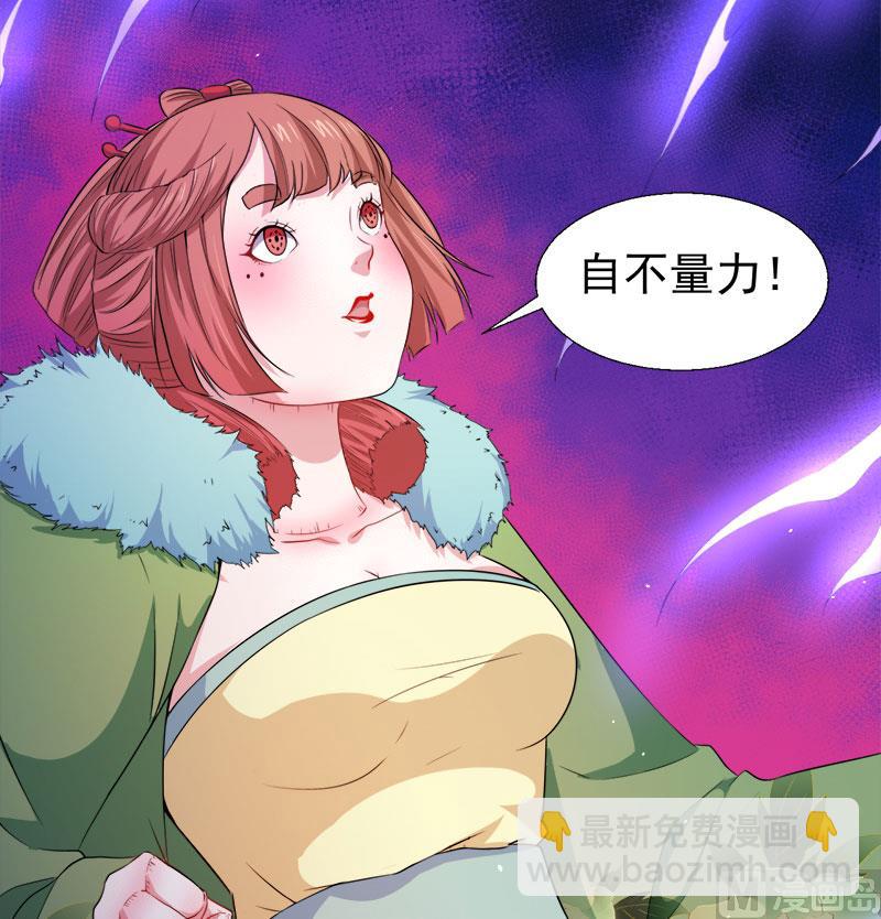 《傲娇男神爱上我》052叫声夫君 第34页