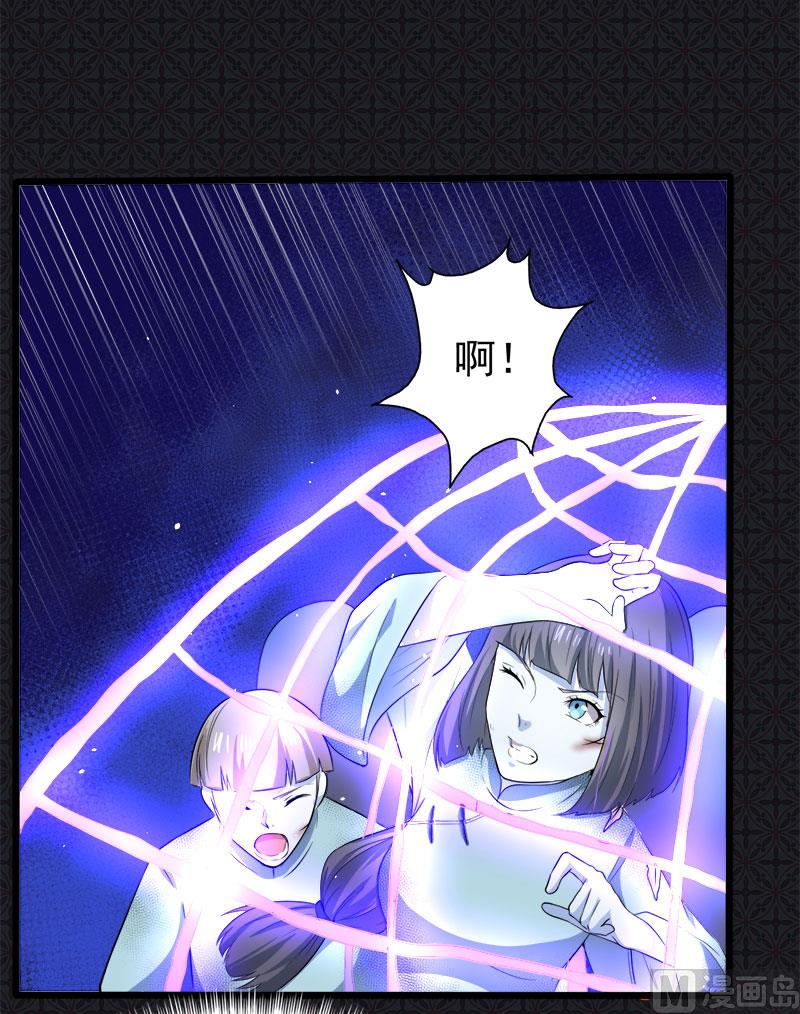 《傲娇男神爱上我》052叫声夫君 第39页