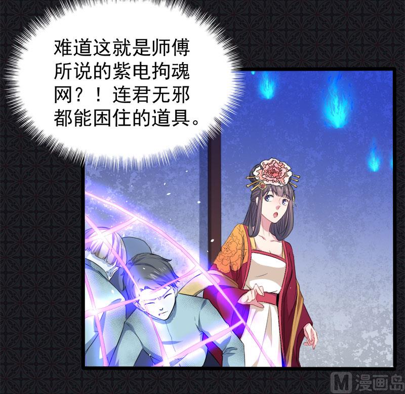 《傲娇男神爱上我》052叫声夫君 第40页