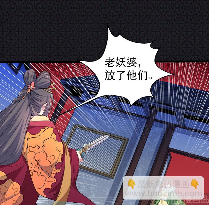 《傲娇男神爱上我》052叫声夫君 第41页