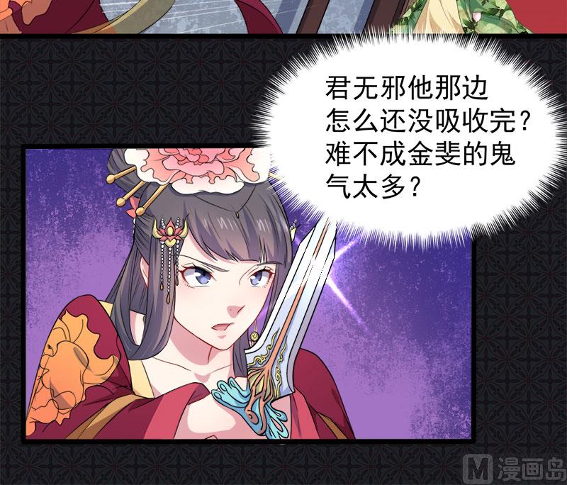 《傲娇男神爱上我》052叫声夫君 第42页