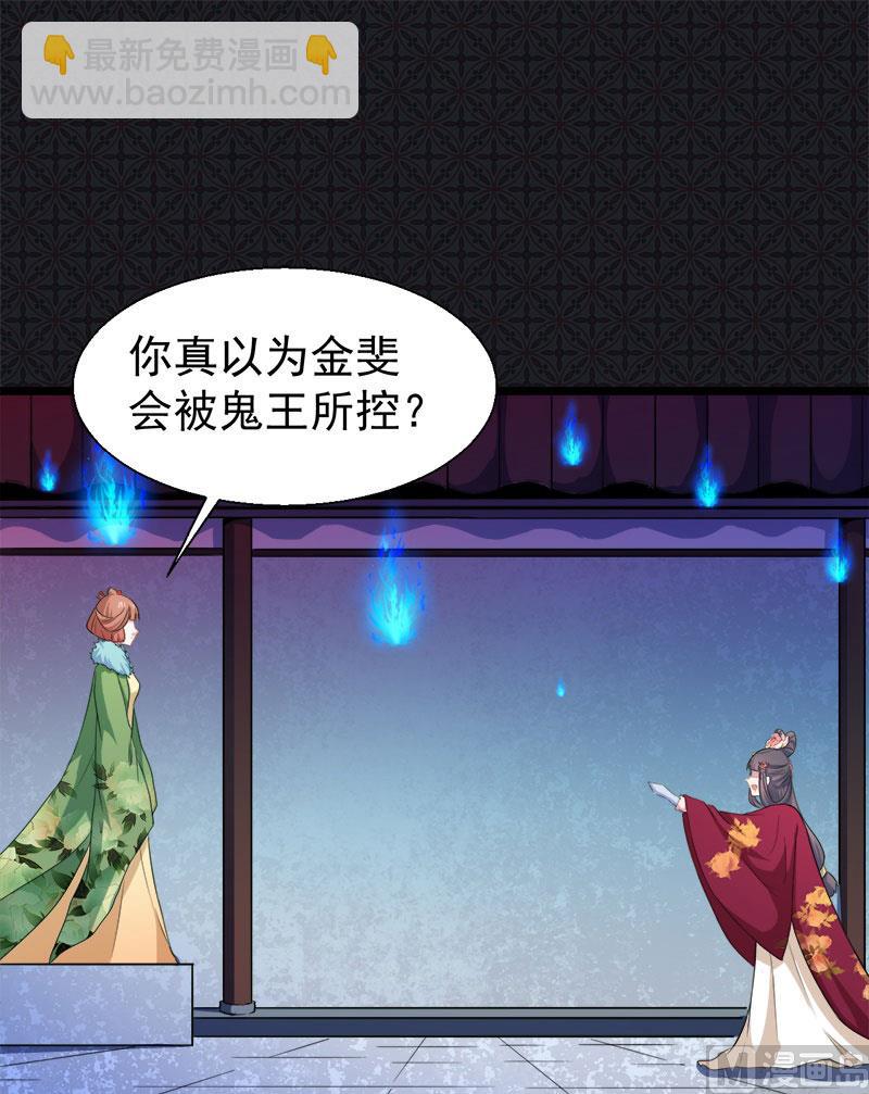 《傲娇男神爱上我》052叫声夫君 第43页
