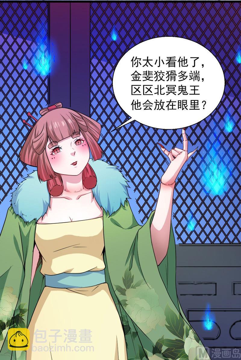 《傲娇男神爱上我》052叫声夫君 第44页