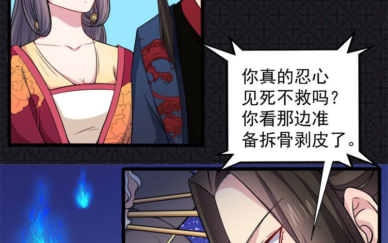 《傲娇男神爱上我》052叫声夫君 第6页