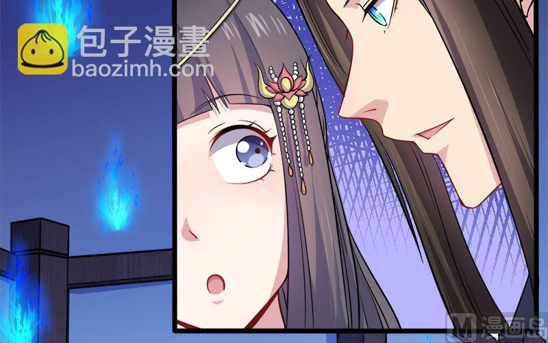 《傲娇男神爱上我》052叫声夫君 第7页