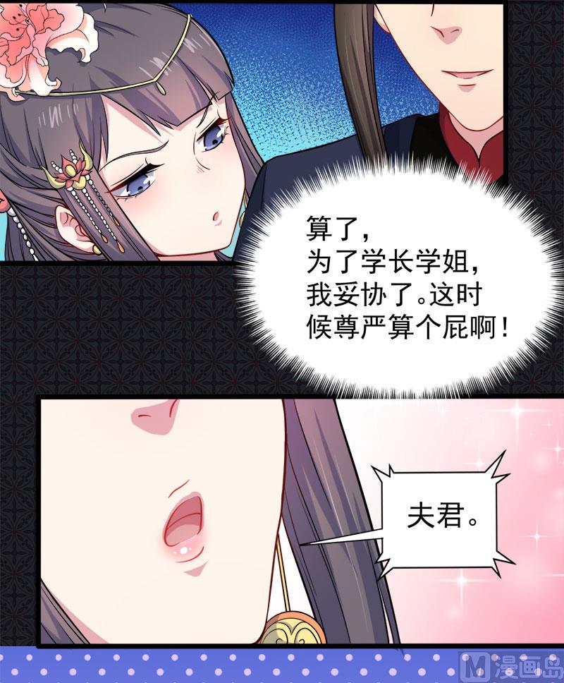 《傲娇男神爱上我》052叫声夫君 第9页
