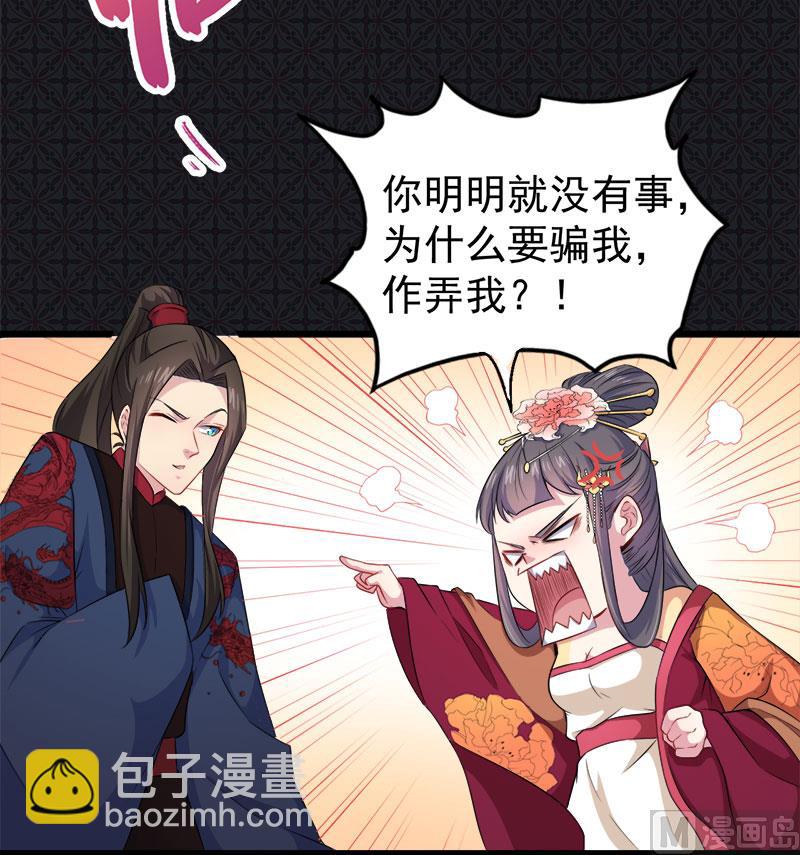 《傲娇男神爱上我》055娘子吃醋了 第10页