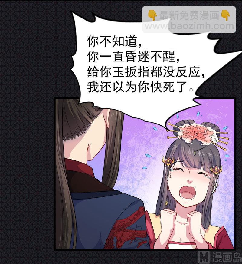 《傲娇男神爱上我》055娘子吃醋了 第11页