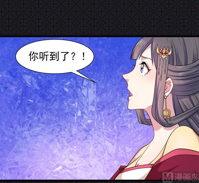 《傲娇男神爱上我》055娘子吃醋了 第13页