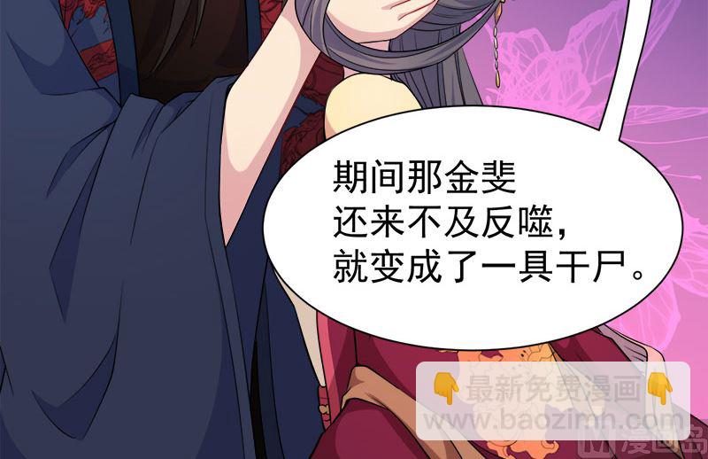 《傲娇男神爱上我》055娘子吃醋了 第16页