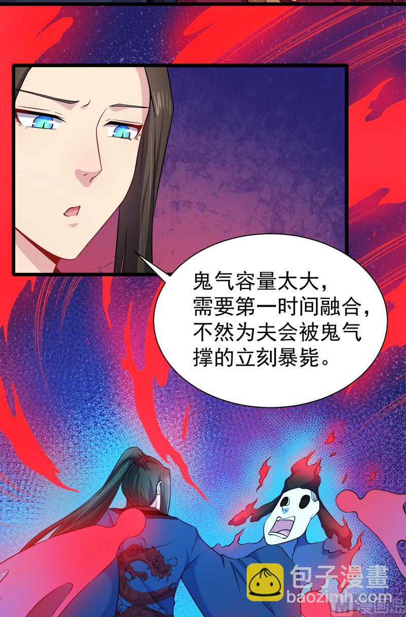 《傲娇男神爱上我》055娘子吃醋了 第17页