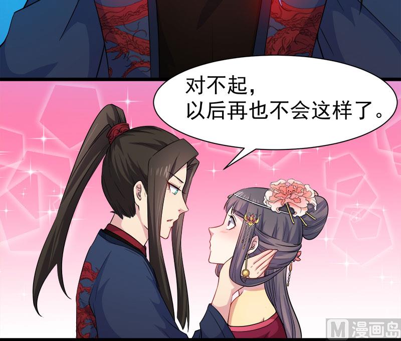 《傲娇男神爱上我》055娘子吃醋了 第19页