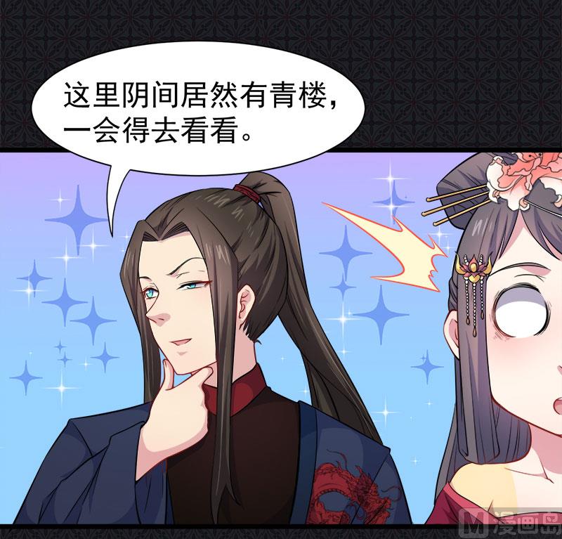 《傲娇男神爱上我》055娘子吃醋了 第21页